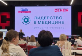 В «Сенеже» завершился 5-й модуль программы "Лидерство в медицине"
